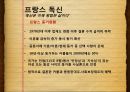 한국사회정치문화,한국사회복지정책,글로벌복지정책,사회복지산업,해외복지사례 18페이지