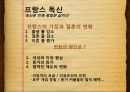 한국사회정치문화,한국사회복지정책,글로벌복지정책,사회복지산업,해외복지사례 24페이지