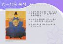 한국민속 민중사-한국의 의식주, 한국사.ppt 5페이지
