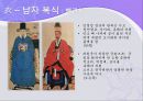 한국민속 민중사-한국의 의식주, 한국사.ppt 6페이지