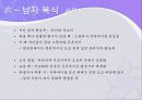 한국민속 민중사-한국의 의식주, 한국사.ppt 9페이지