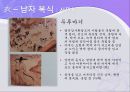 한국민속 민중사-한국의 의식주, 한국사.ppt 12페이지