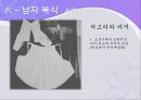한국민속 민중사-한국의 의식주, 한국사.ppt 13페이지