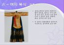 한국민속 민중사-한국의 의식주, 한국사.ppt 15페이지