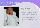 한국민속 민중사-한국의 의식주, 한국사.ppt 22페이지