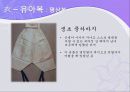 한국민속 민중사-한국의 의식주, 한국사.ppt 23페이지