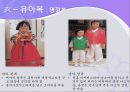 한국민속 민중사-한국의 의식주, 한국사.ppt 24페이지