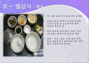 한국민속 민중사-한국의 의식주, 한국사.ppt 36페이지