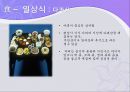 한국민속 민중사-한국의 의식주, 한국사.ppt 38페이지