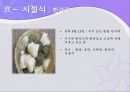 한국민속 민중사-한국의 의식주, 한국사.ppt 46페이지