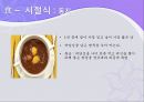 한국민속 민중사-한국의 의식주, 한국사.ppt 47페이지