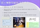 한국민속 민중사-한국의 의식주, 한국사.ppt 64페이지