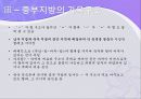 한국민속 민중사-한국의 의식주, 한국사.ppt 65페이지