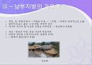 한국민속 민중사-한국의 의식주, 한국사.ppt 68페이지