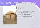 한국민속 민중사-한국의 의식주, 한국사.ppt 72페이지