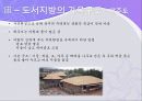 한국민속 민중사-한국의 의식주, 한국사.ppt 74페이지