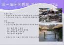 한국민속 민중사-한국의 의식주, 한국사.ppt 75페이지