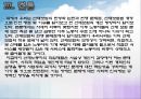 (산업재해) 산재보험의 민영화, 산재보험법의 개편 쟁점, 산재보험제도 개선방안 PPT 프레젠테이션 13페이지