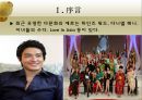 한국의다문화정책,다문화사회,사회문제,사회이슈 5페이지