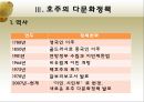 한국의다문화정책,다문화사회,사회문제,사회이슈 22페이지
