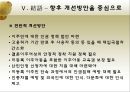 한국의다문화정책,다문화사회,사회문제,사회이슈 45페이지