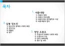 한국유학사,세종대왕,조선초기사상,정도전을중심으로 2페이지