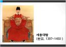 한국유학사,세종대왕,조선초기사상,정도전을중심으로 3페이지