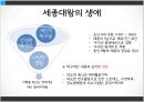 한국유학사,세종대왕,조선초기사상,정도전을중심으로 4페이지