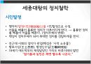 한국유학사,세종대왕,조선초기사상,정도전을중심으로 5페이지