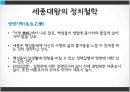 한국유학사,세종대왕,조선초기사상,정도전을중심으로 6페이지