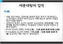 한국유학사,세종대왕,조선초기사상,정도전을중심으로 9페이지