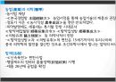 한국유학사,세종대왕,조선초기사상,정도전을중심으로 11페이지