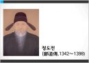 한국유학사,세종대왕,조선초기사상,정도전을중심으로 15페이지