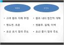 한국유학사,세종대왕,조선초기사상,정도전을중심으로 17페이지