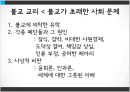 한국유학사,세종대왕,조선초기사상,정도전을중심으로 25페이지
