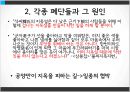 한국유학사,세종대왕,조선초기사상,정도전을중심으로 28페이지