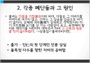 한국유학사,세종대왕,조선초기사상,정도전을중심으로 29페이지