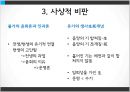 한국유학사,세종대왕,조선초기사상,정도전을중심으로 30페이지