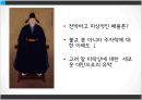한국유학사,세종대왕,조선초기사상,정도전을중심으로 33페이지