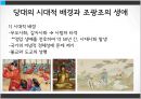 한국유학사,세종대왕,조선초기사상,정도전을중심으로 35페이지