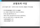 한국유학사,세종대왕,조선초기사상,정도전을중심으로 39페이지