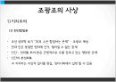 한국유학사,세종대왕,조선초기사상,정도전을중심으로 41페이지