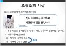 한국유학사,세종대왕,조선초기사상,정도전을중심으로 42페이지