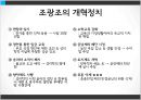 한국유학사,세종대왕,조선초기사상,정도전을중심으로 44페이지