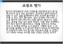 한국유학사,세종대왕,조선초기사상,정도전을중심으로 46페이지