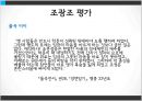 한국유학사,세종대왕,조선초기사상,정도전을중심으로 47페이지