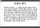 한국유학사,세종대왕,조선초기사상,정도전을중심으로 48페이지
