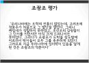 한국유학사,세종대왕,조선초기사상,정도전을중심으로 49페이지