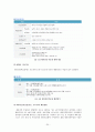 합법적 사행산업의 문제와 건전화 방안 - 도박,불법도박,사행산업,사행산업건전화방안,사행산업문제점 22페이지