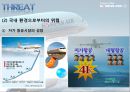 항공운수 - 아시아나 항공 & 대한항공 -마케팅분석-SWOT, 마케팅활동, 인사제도, 채용정보.PPT자료 66페이지